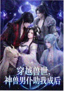 齿轮之城动漫海报