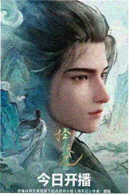 重生之我在顶楼当房东短剧海报