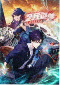 一觉醒来我成了首富短剧海报